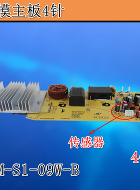 适用美的电磁炉主板C21-RT2140/RT2140/RT2141电源控制板电脑板