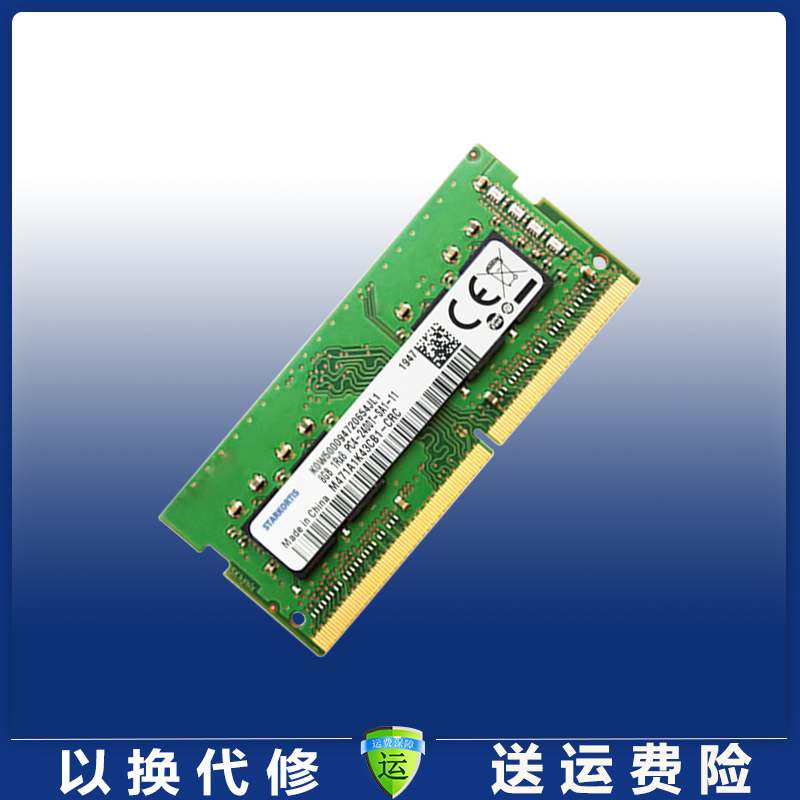 海力士芯片32G16G 8G DDR4 3200 2666 2400 2133笔记本电脑内存条 - 图1