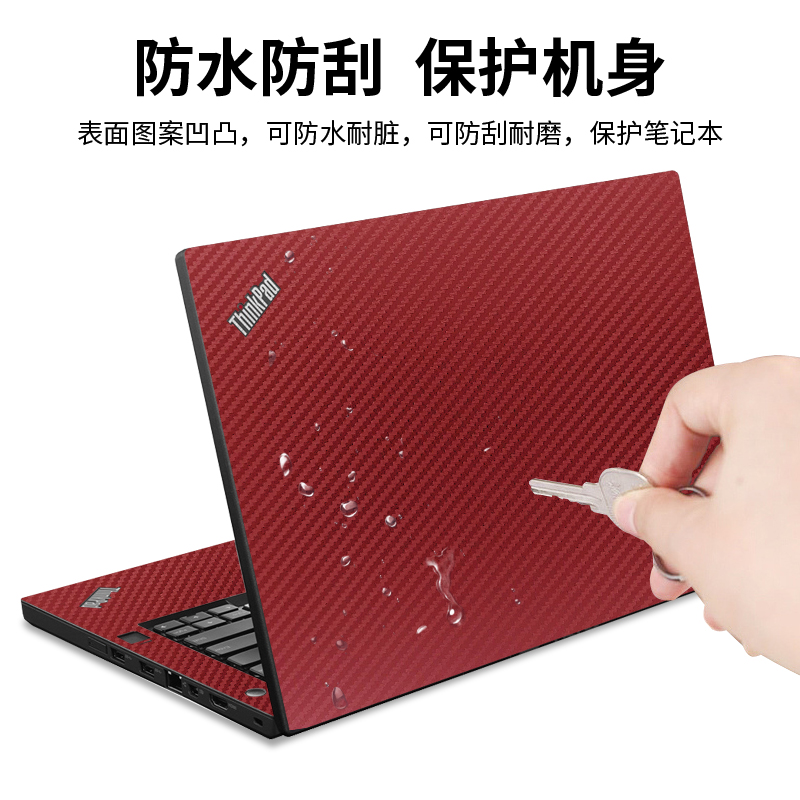 酷凡 联想thinkpad电脑贴纸E430 E430C E440 T430S T431S T440P笔记本外壳贴膜E445 E330 E425全套机身保护膜 - 图2