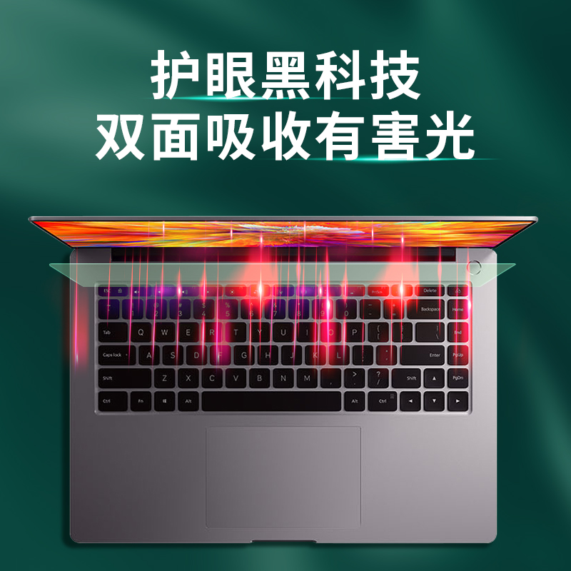 适用于2022款小米红米Redmibook PRO15贴膜15寸屏幕保护膜PRO14防蓝光护眼绿光膜14寸防辐射钢化膜防爆玻璃膜 - 图1