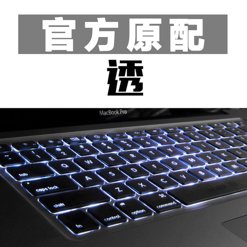 苹果新款M3 Macbook air13.6 15键盘膜PRO13笔记本键盘保护膜PRO14 PRO16寸电脑防水防尘罩高透轻薄款贴膜M2 - 图0