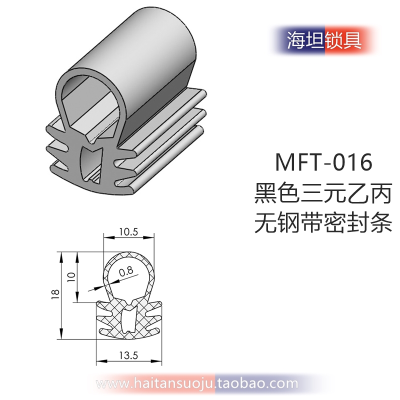 黑色三元乙丙门窗密封条机柜铁皮箱U型顶泡侧泡隔音无钢带橡胶条