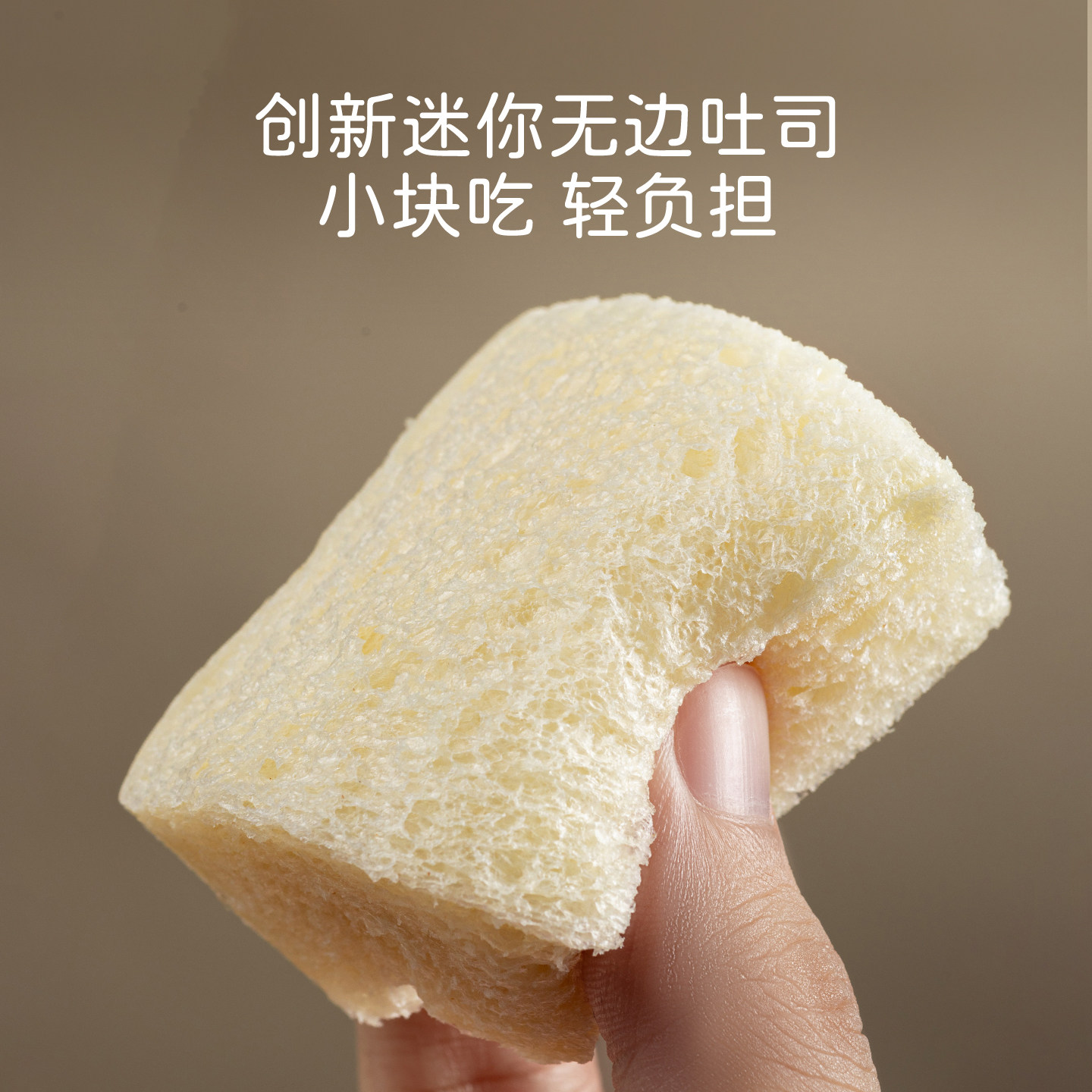 米惦奶奶嫩吐司健康早餐巴氏鲜奶无边小吐司三明治手撕面包充饥,淘宝优惠券,粉丝福利购,淘宝优惠卷