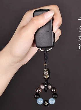 五行补喜水黑曜石海蓝宝钥匙扣挂件茶水晶金曜石貔貅手机挂饰吊坠