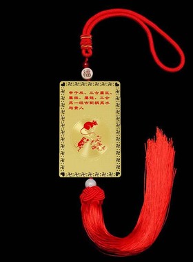 2025年三合金卡生肖属龙申子辰猴鼠龙佩戴吉祥物铜卡护身卡挂饰