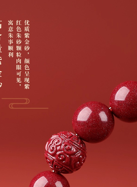 2026年本命年朱砂太岁手链属马鼠牛兔佩戴吉祥物犯化护身符手串女