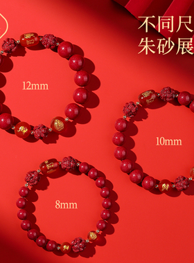 普陀山2026年属牛太岁手链女红手链朱砂手串女生肖牛男护身符礼物