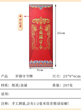 2027年缪丙大将军镇守令汽车挂件属羊鼠牛狗六帝钱葫芦车载内饰