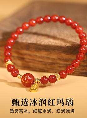 2026年红玛瑙手串女男本命年红色太岁手链生肖马鼠牛兔吉祥佩戴物