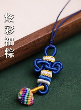 文昌结手机链一举高粽中考挂件逢考必过上岸吊坠考研金榜题名挂绳