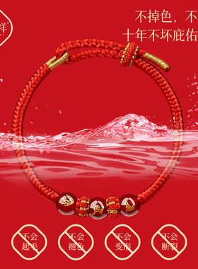 普陀山太岁红绳手链属牛三合红手绳蛇鸡牛护身符编织绳玛瑙手串