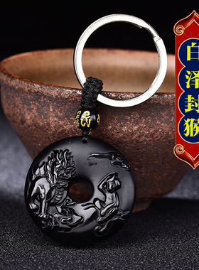 2026年淘运开阁属蛇吉祥物白泽封侯吊坠黑曜石生肖蛇项链钥匙扣