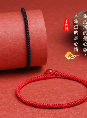 普陀山脚链女士红绳2026简易潮素绳本命年编织太岁手绳手链情侣款