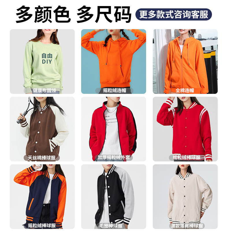 棒球服定制卫衣印字logo班服开衫外套加绒订制纯棉夹克工作服工装 - 图2