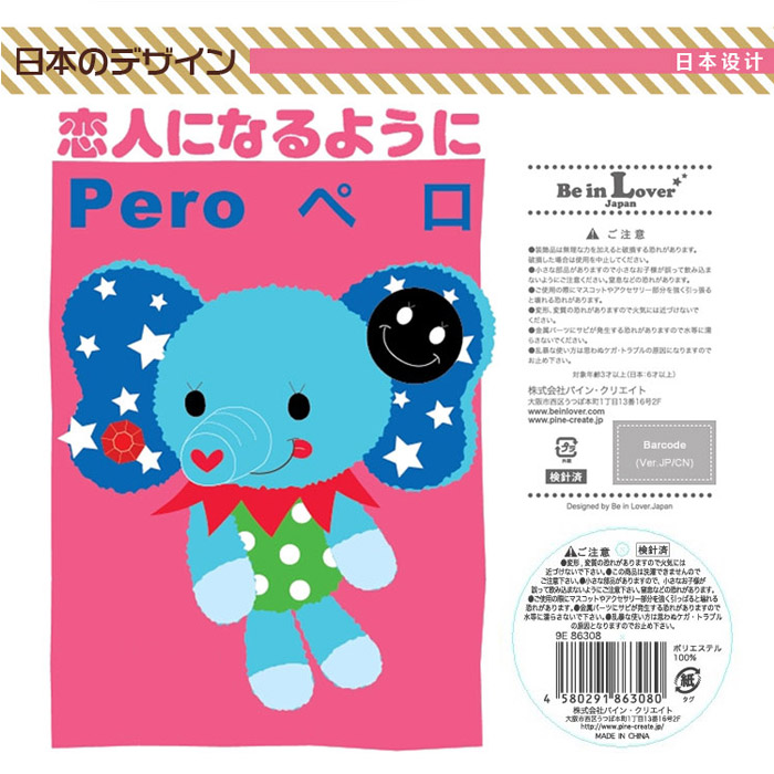 日本BeinLover蓝色爱情魔力象包包挂件钥匙扣可爱玩偶大象公仔 - 图2