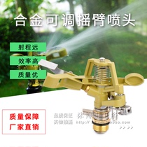 4 points quality alloy rotary nozzle controllable angle rocker garden forest green agricultural lawn spray irrigation sprinkler
