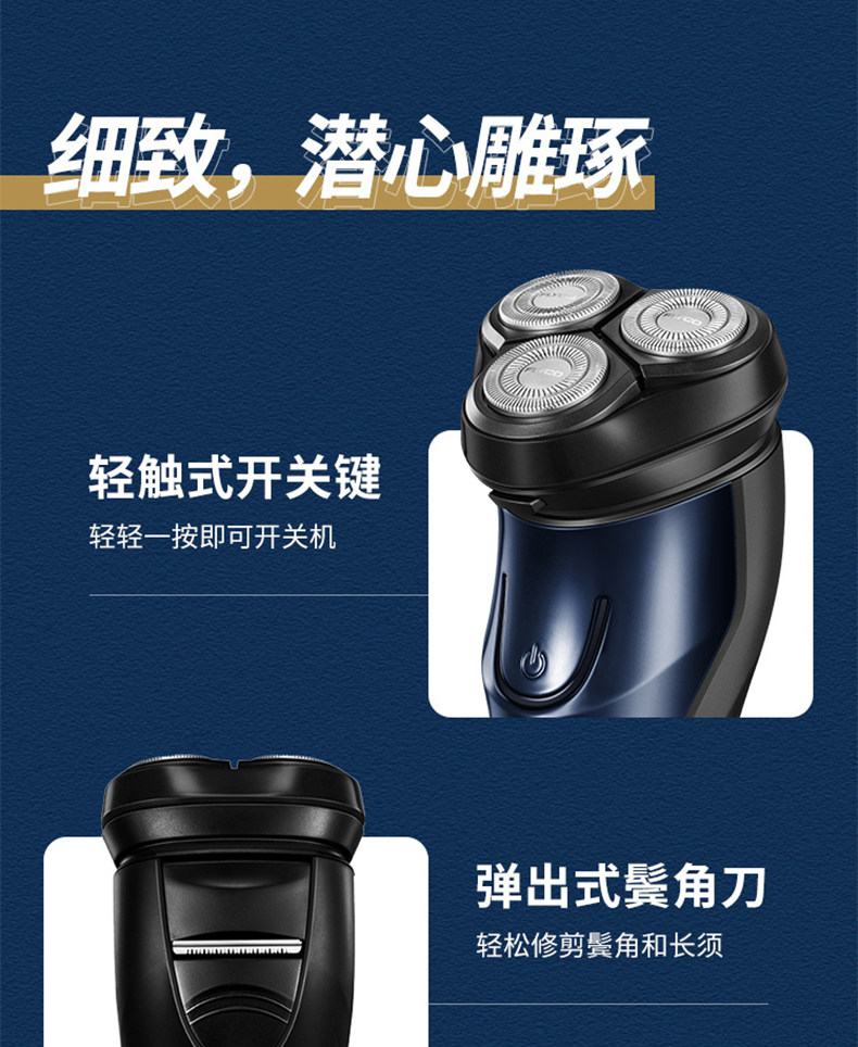 飞科电动智能充电全身水洗三刮胡刀 网赢电器剃须刀