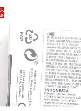 宜家 斯洛缇 电子钟带湿度计/温度计, 白色