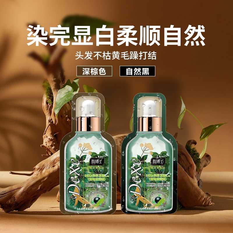 陶博士植物泡泡染发剂10分钟自己在家染盖白