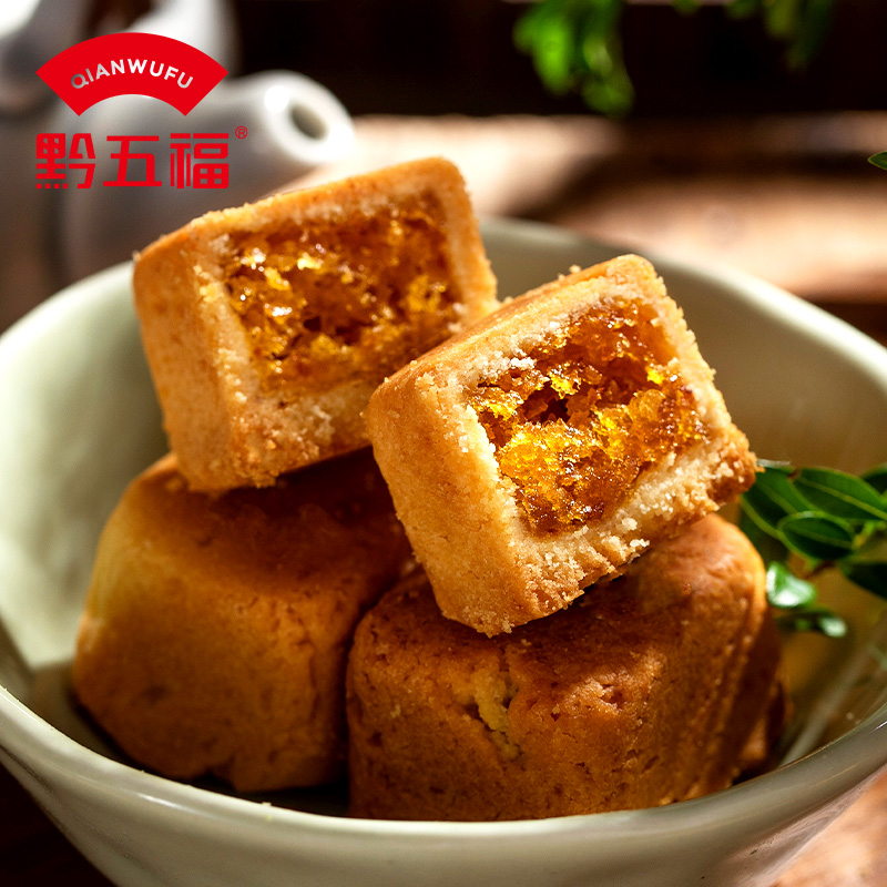 贵州特产黔五福刺梨酥142g刺梨传统糕点贵阳美食休闲送人伴手礼 - 图1