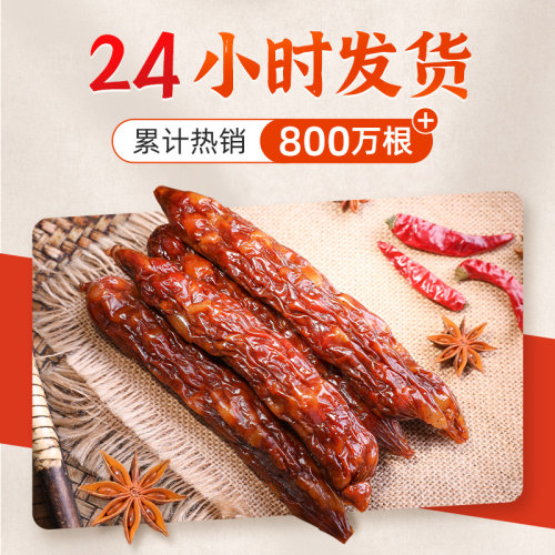黔五福麻辣香肠500g四川川味腊肠自制非烟熏咸味贵州特产年货腊味 - 图0