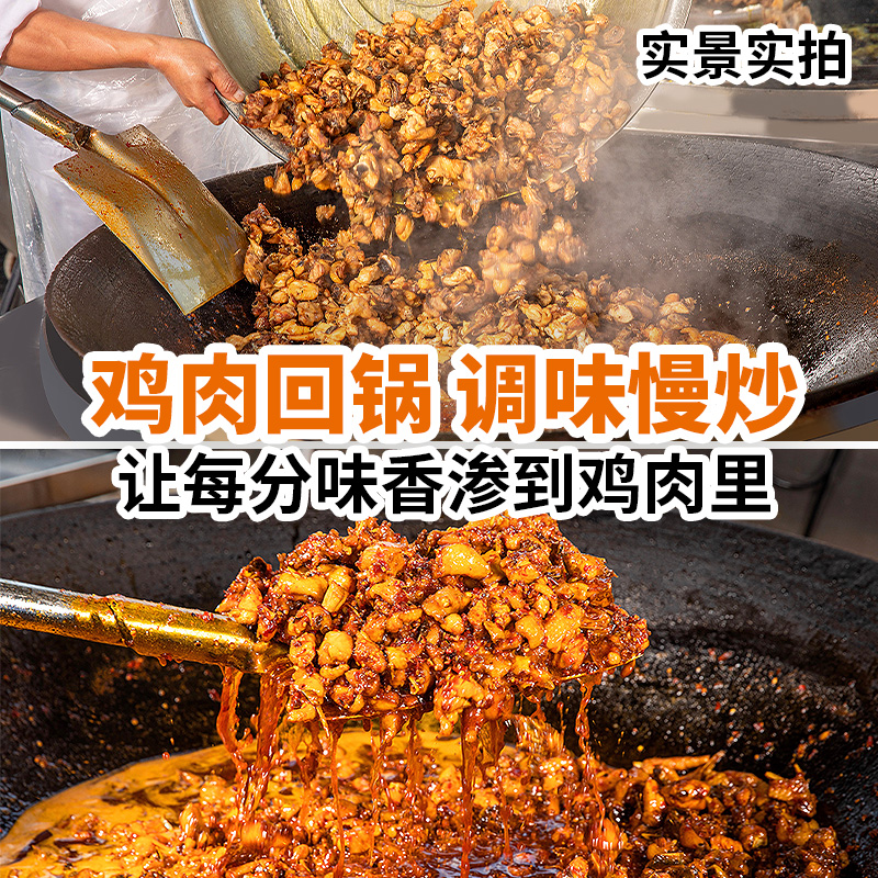 黔五福贵州辣子鸡518g息烽辣子鸡贵州特产贵阳现杀现炒即食真空装 - 图1