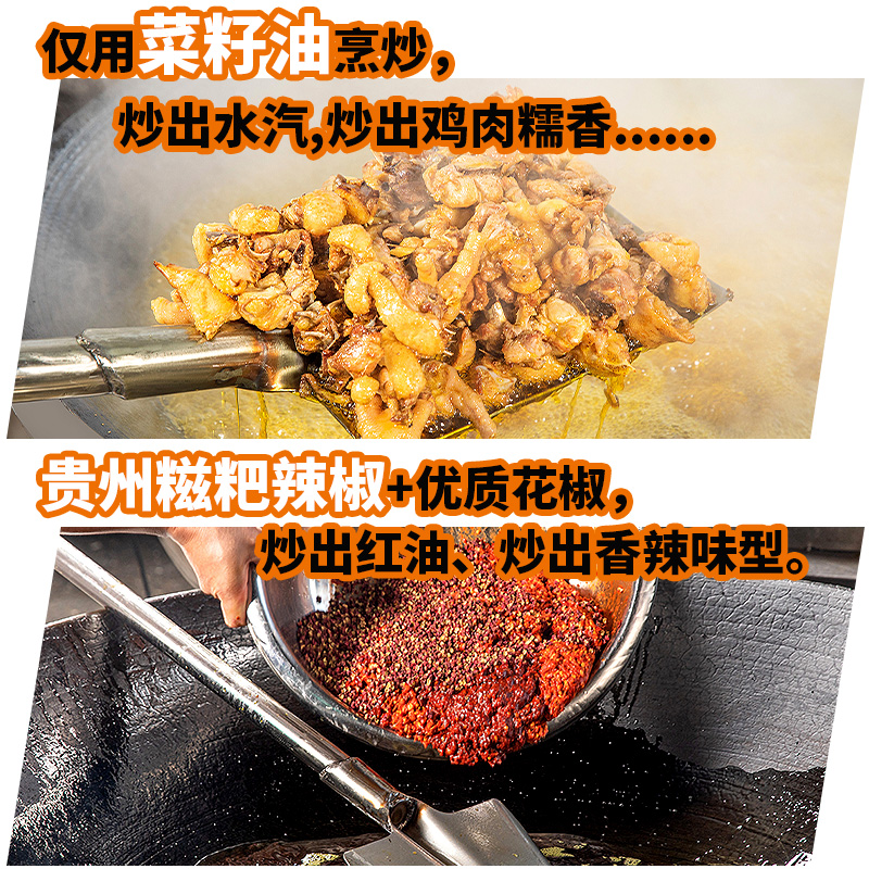 黔五福贵州辣子鸡518g息烽辣子鸡贵州特产贵阳现杀现炒即食真空装 - 图0