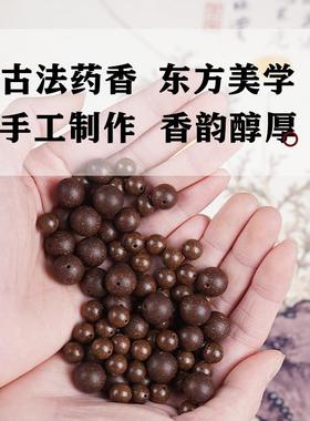 古方合香珠安神助眠手工制作冷香丸天然药材药香持久散珠DIY手串