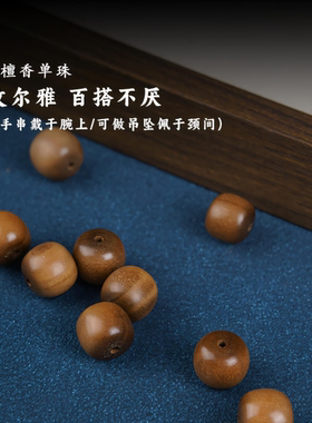 正宗印度迈索尔老山檀香手串散珠沉水檀香木佛珠子手链手串配饰件