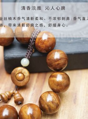 金丝楠木手串手盘文玩檀香木正宗四川老料帝王龙胆水波纹乌木佛珠