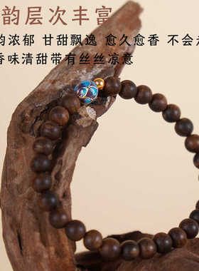 海南奇楠沉香手串女款高端安神助眠木质串珠手链佛珠念珠文玩礼物