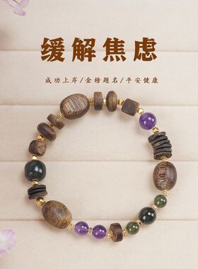 海南奇楠沉香手串安神助眠绿棋楠佛珠醇化熟结文玩手链母亲节520