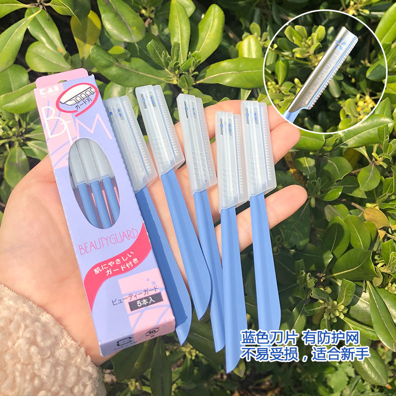现货日本贝印专业级安全修眉刀修眉神器5支新手初学者安全型粉/蓝,淘宝优惠券,粉丝福利购,淘宝优惠卷