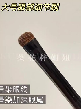 三支眼部细节刷~眼影刷小号眼部卧蚕眼线眼尾化妆刷