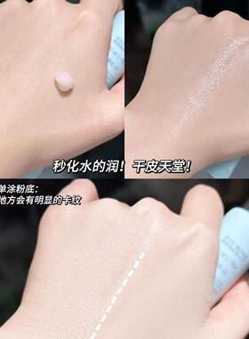 妆前乳打底隔离霜保湿控油