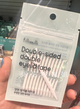 隐形填充脸部韩国无痕双眼皮胶