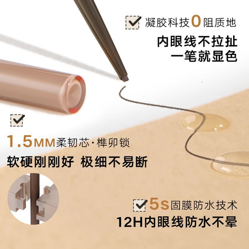现货橘朵丝柔防水眼线胶笔带卷笔刀卧蚕持久不晕染硬头胶防汗防水 - 图0
