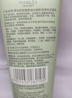 包邮 韩方草本妍宝100g 橄榄油补水洁面膏 洗面奶水嫩柔滑透亮