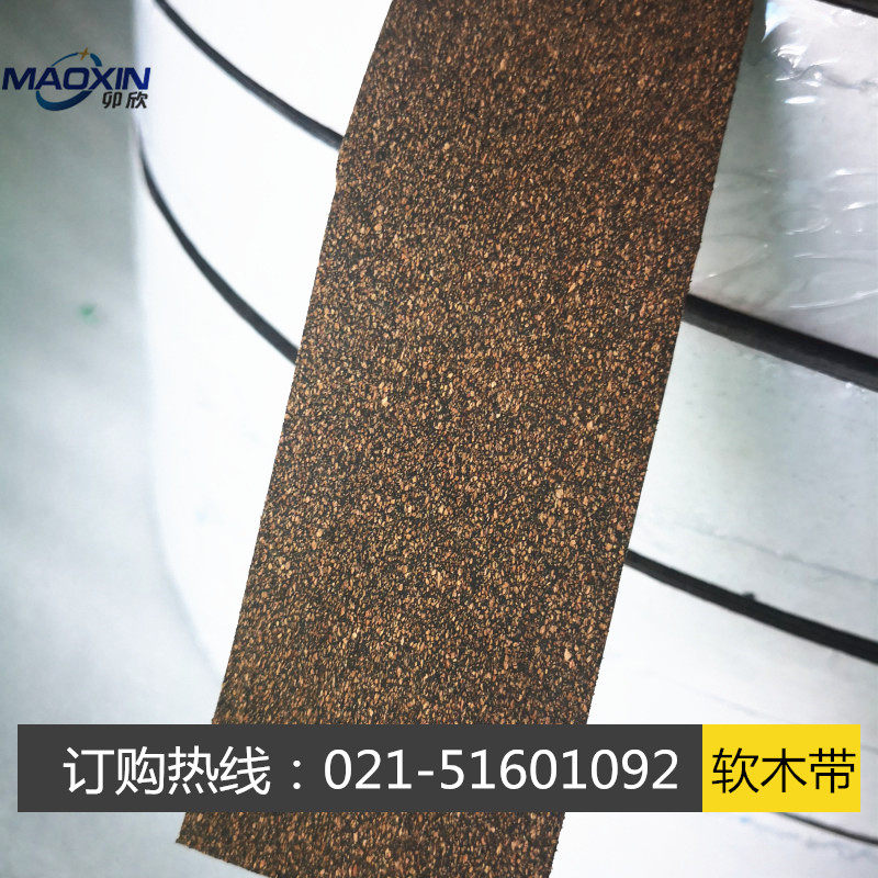 进口软木胶带 德国bobotex复合机 分切机 芝麻胶带 包辊带MX-1204,淘宝优惠券,粉丝福利购,淘宝优惠卷