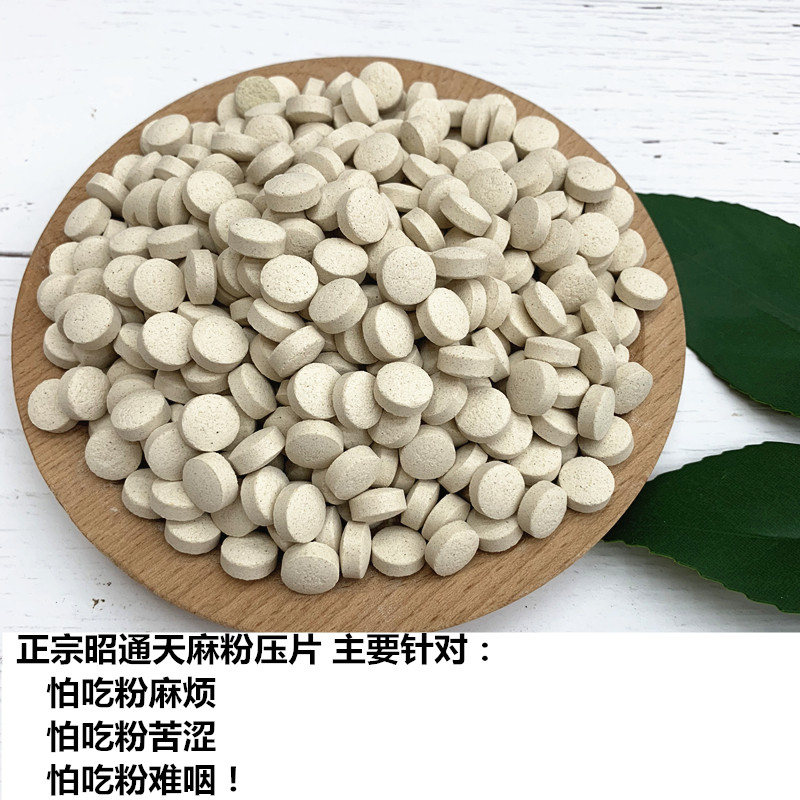 天麻粉同仁堂野生500g纯超细粉压片 三七滋补堂天麻