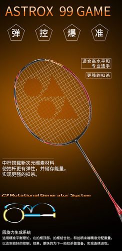 正品YONEX 天斧AX99GAME羽毛球拍 YY尤尼克斯中级羽拍 - 图1