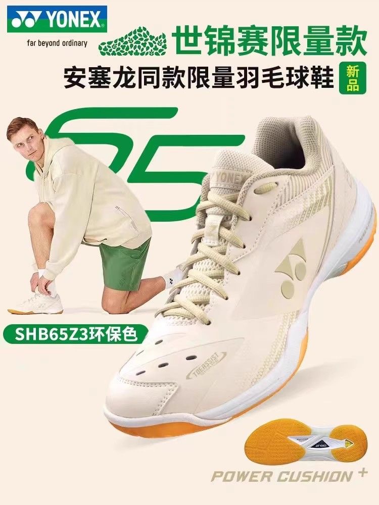 正品YONEX SHB65Z3专业羽毛球鞋 YY尤尼克斯65Z3MEX Z3L Z3W 65X3 - 图2