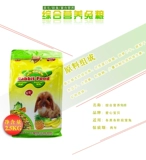 Love Baby Complete Nutrition Rabbit Grain Rabbit Stalles Feds Devity красивые зеркальные люди лучше 2,5 кг бесплатная доставка