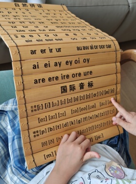 凸字竹简点读汉语拼音自然拼读