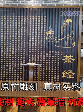大型竹简木简墙壁装饰雕刻仿古