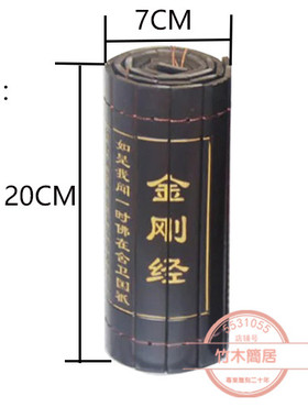 道具竹简书孙子兵法刻字国学