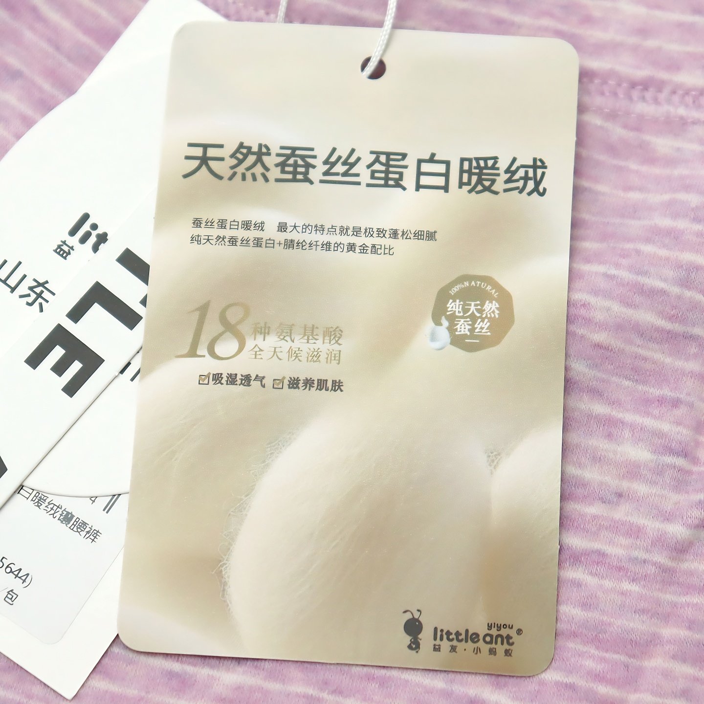 25秋冬新中大儿童保暖裤男女童暖绒加厚秋裤益友小蚂蚁高腰打底裤,淘宝优惠券,粉丝福利购,淘宝优惠卷