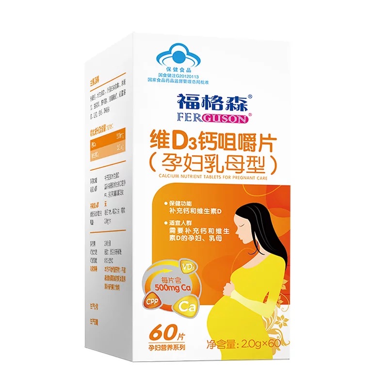 【拍1发90片】福格森孕妇维D3钙片孕期哺乳期孕产妇咀嚼片60片 - 图3