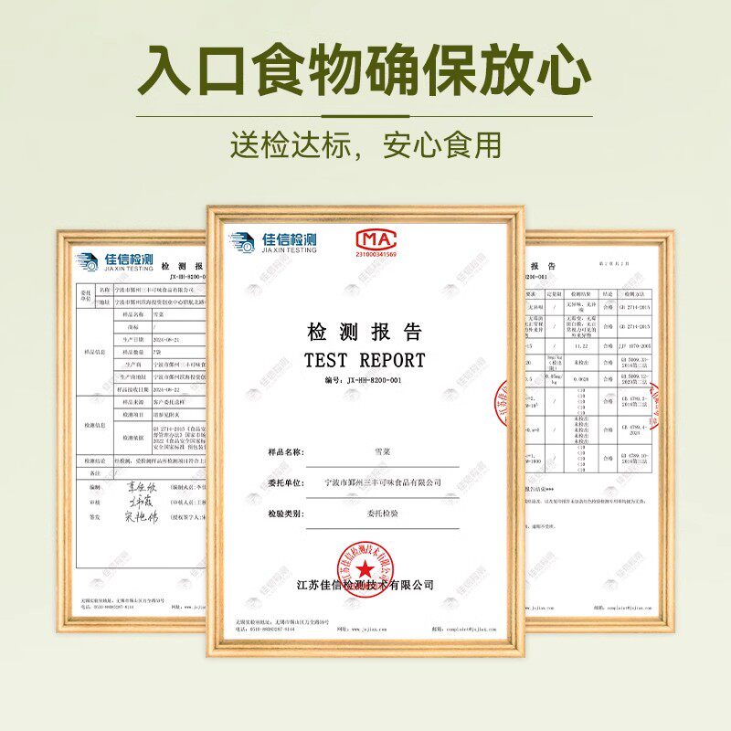 雪菜咸菜官方旗舰店正宗宁波鄞州特产做腌菜毛豆肉丝即食下饭菜