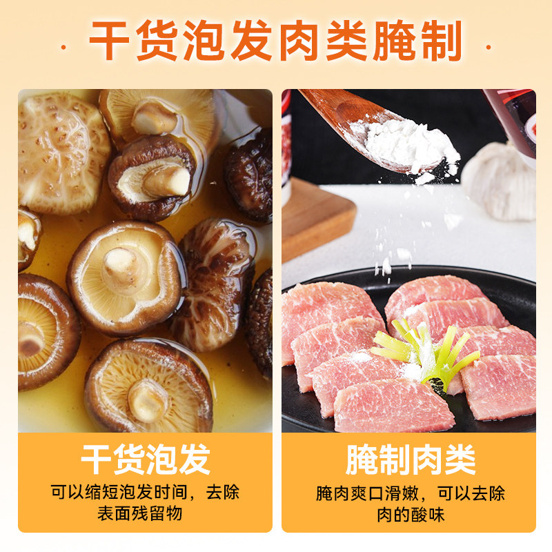 纯食用碱食品级家用烘焙碱水面包面条发面蒸馒头食用纯碱清洗水果
